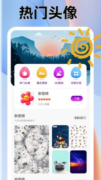愛壁紙截圖