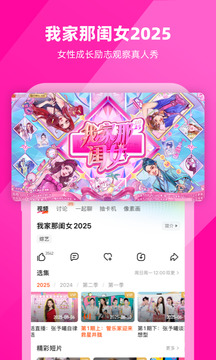 芒果TV截圖
