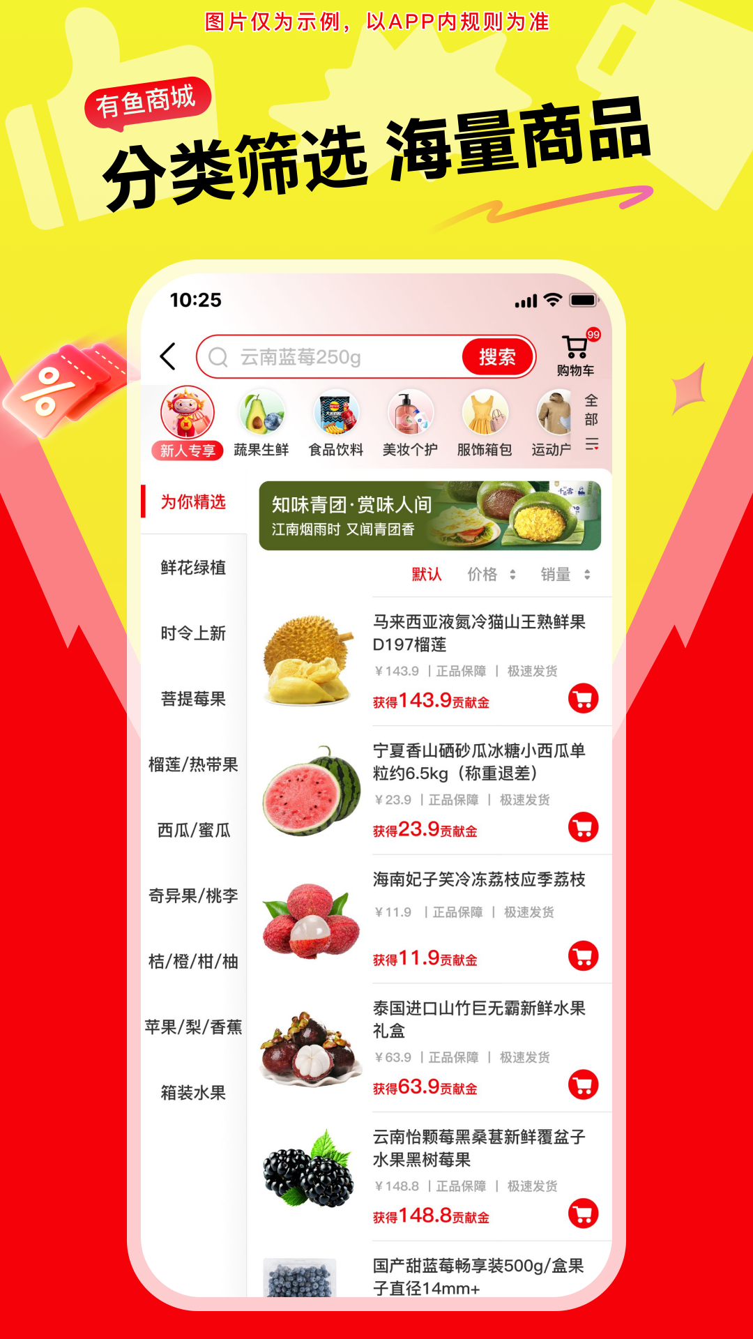 有魚生活截圖預(yù)覽