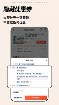 慢慢買截圖