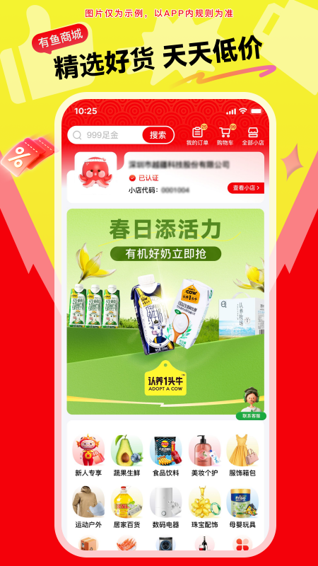 有魚生活截圖預覽