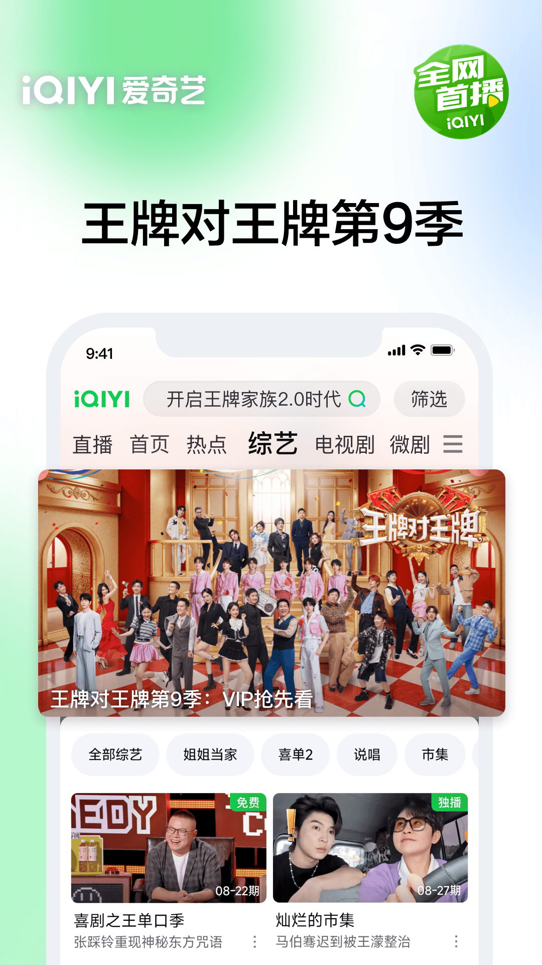 愛奇藝截圖預(yù)覽