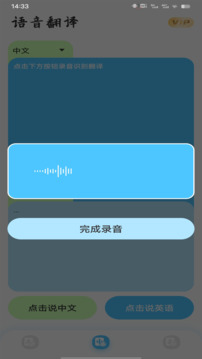 屏幕翻譯截圖