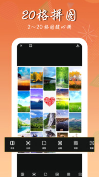 Photo Collage Master截圖