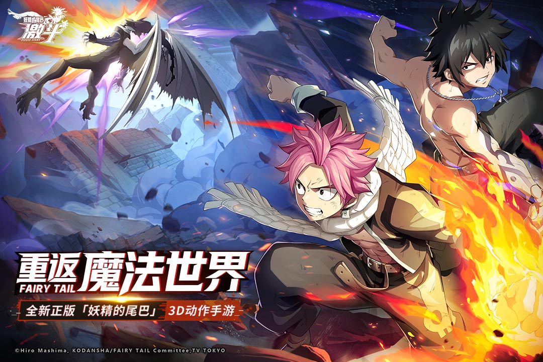 妖精的尾巴：激斗截圖預(yù)覽