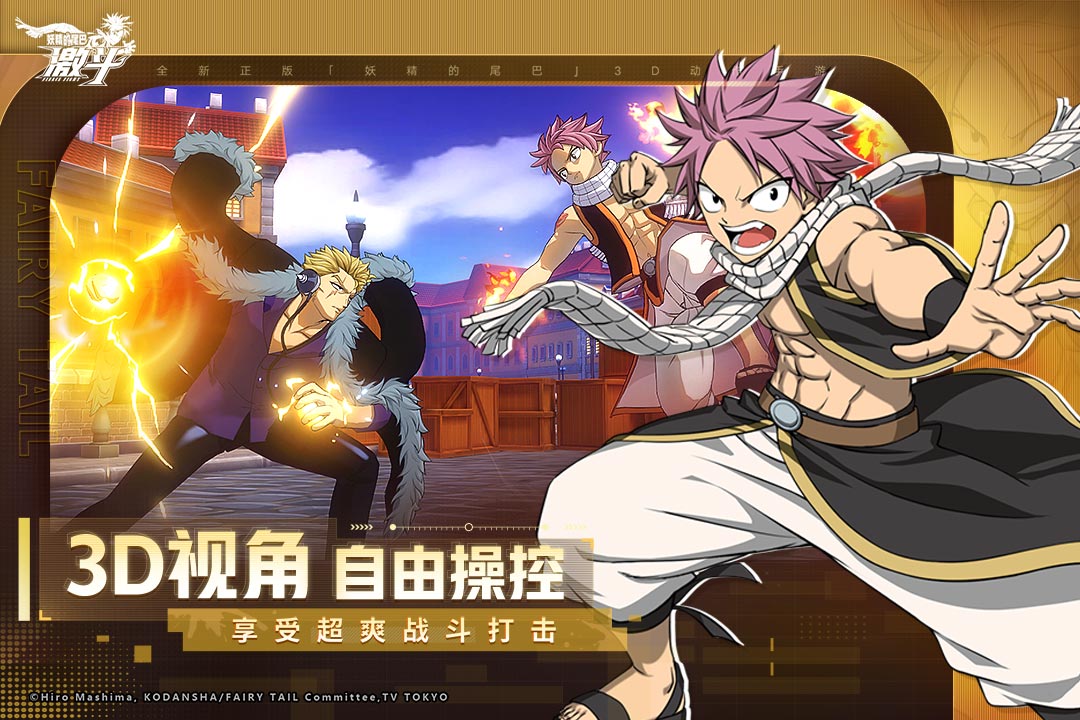 妖精的尾巴：激斗截圖預(yù)覽