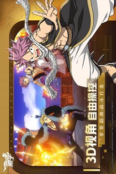 妖精的尾巴：激斗截圖