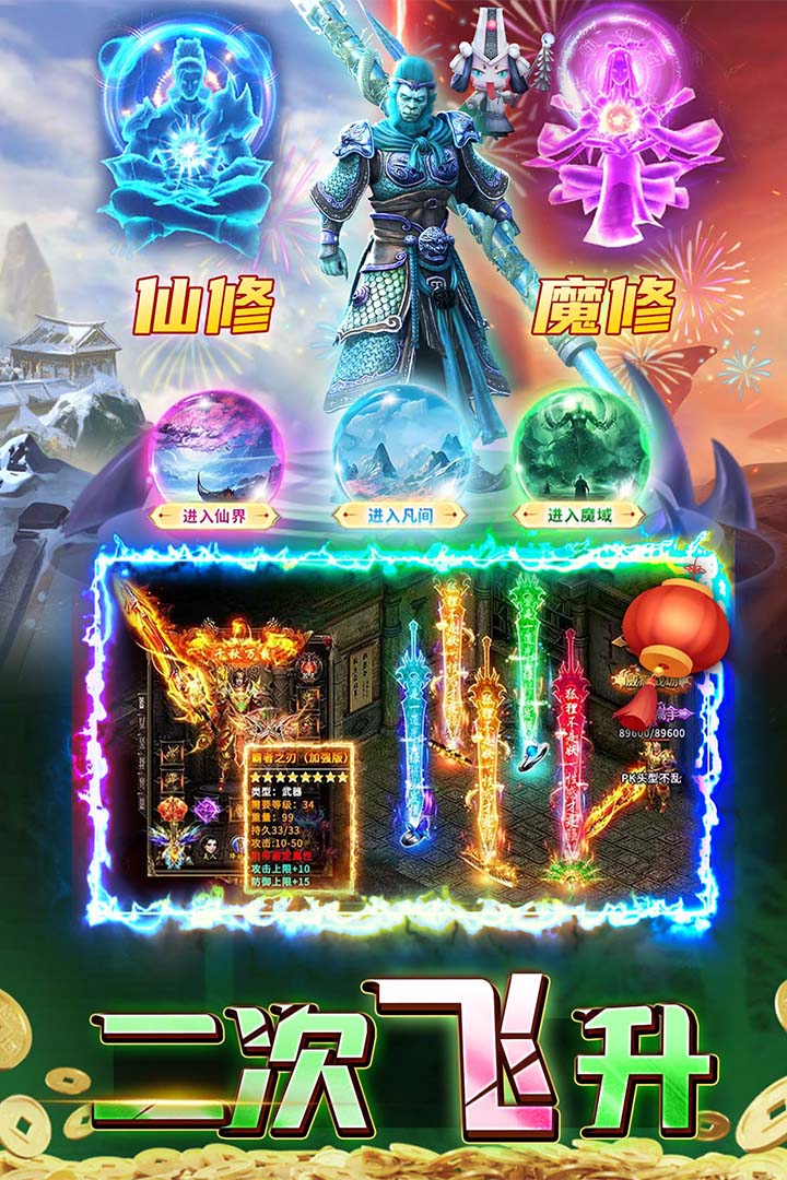 君臨傳奇截圖預(yù)覽