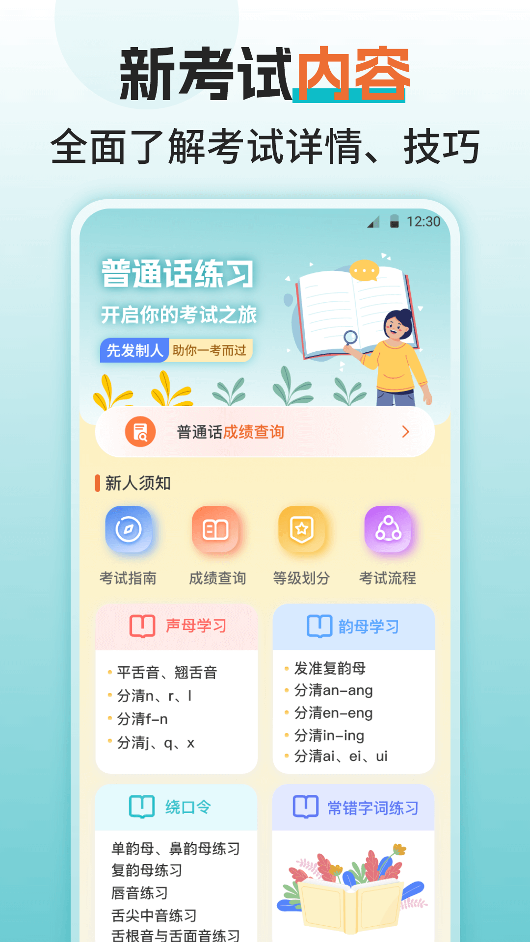 应用截图4预览