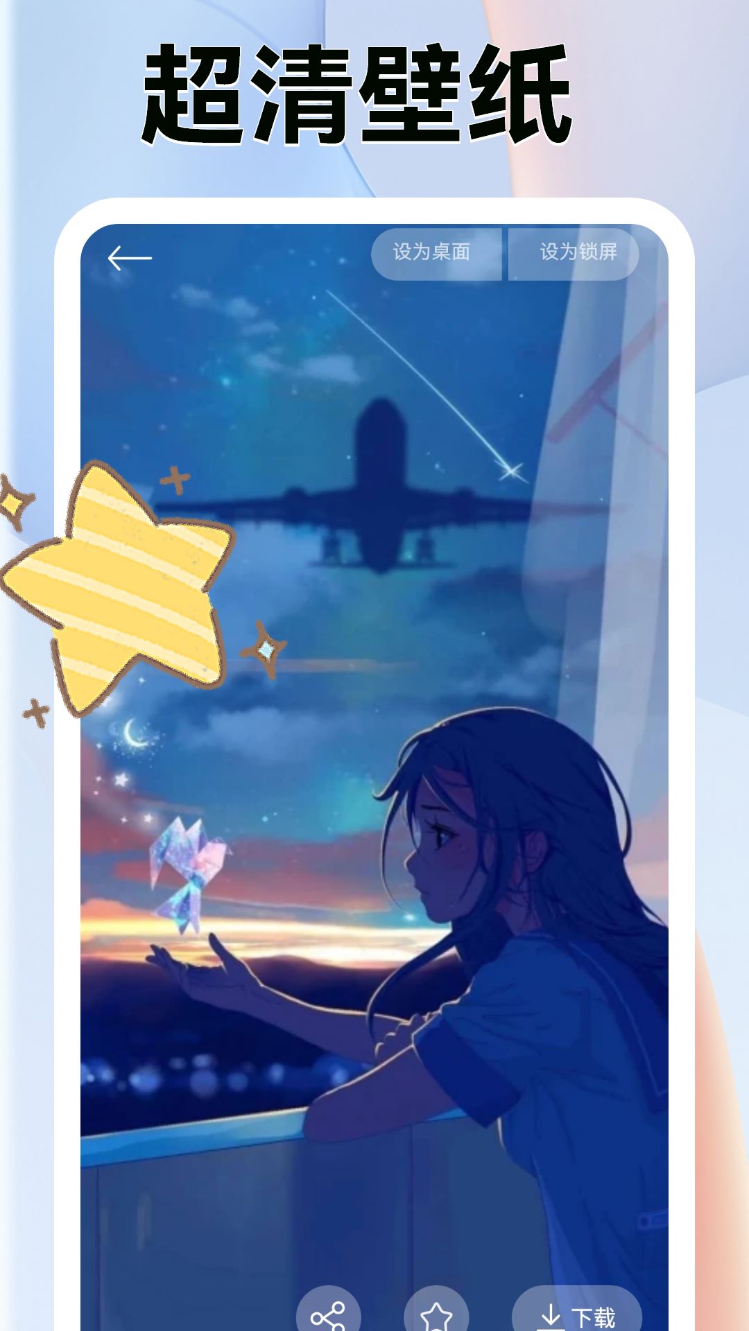 愛壁紙截圖預(yù)覽