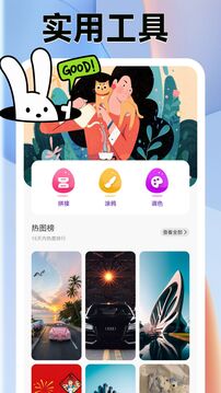愛壁紙截圖
