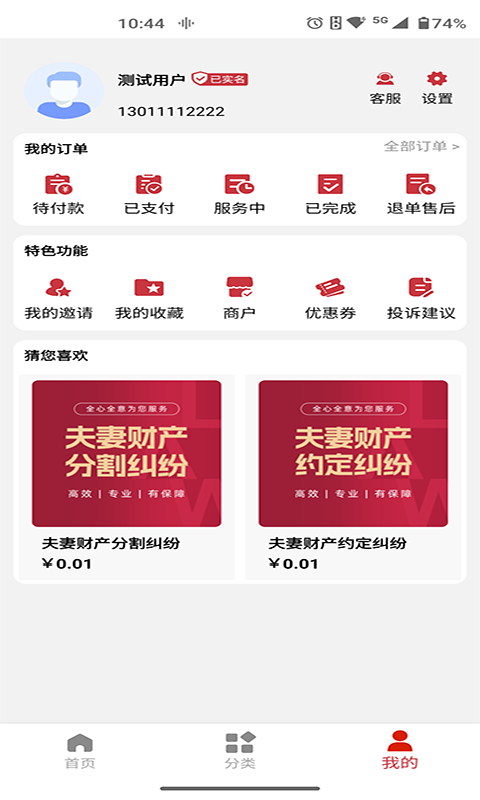 应用截图2预览