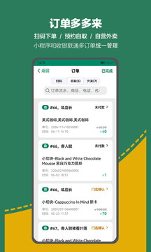 呱咖收銀外賣系統(tǒng)截圖