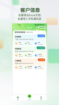 搜客源截圖