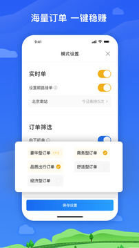 麥巴司機(jī)截圖