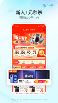 人人租截圖