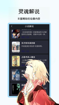 咪咪閱讀截圖