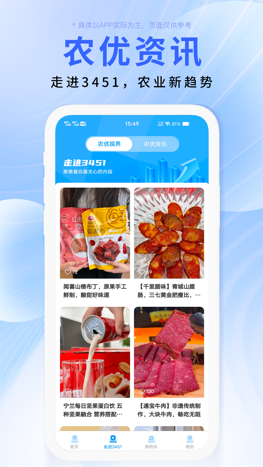 搜了截圖預(yù)覽