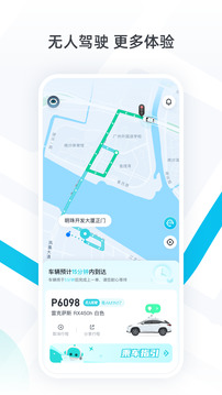 小馬智行截圖