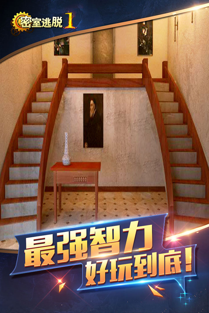 密室逃脫1逃離地牢截圖預(yù)覽