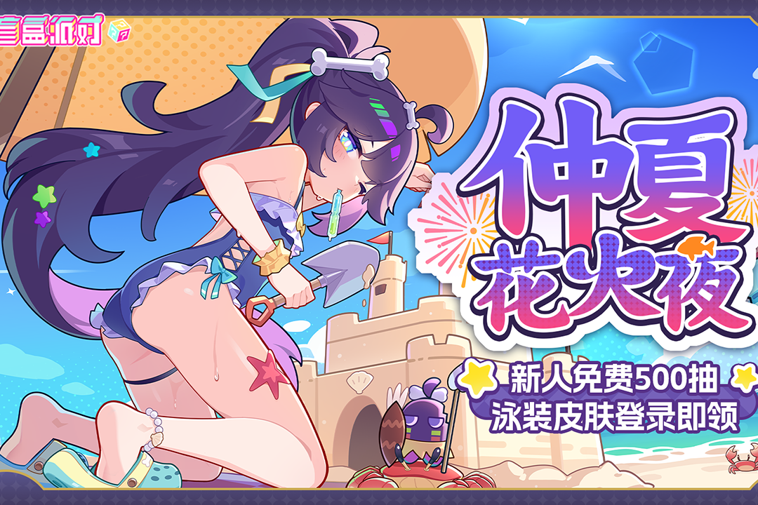 盲盒派對(duì)截圖預(yù)覽