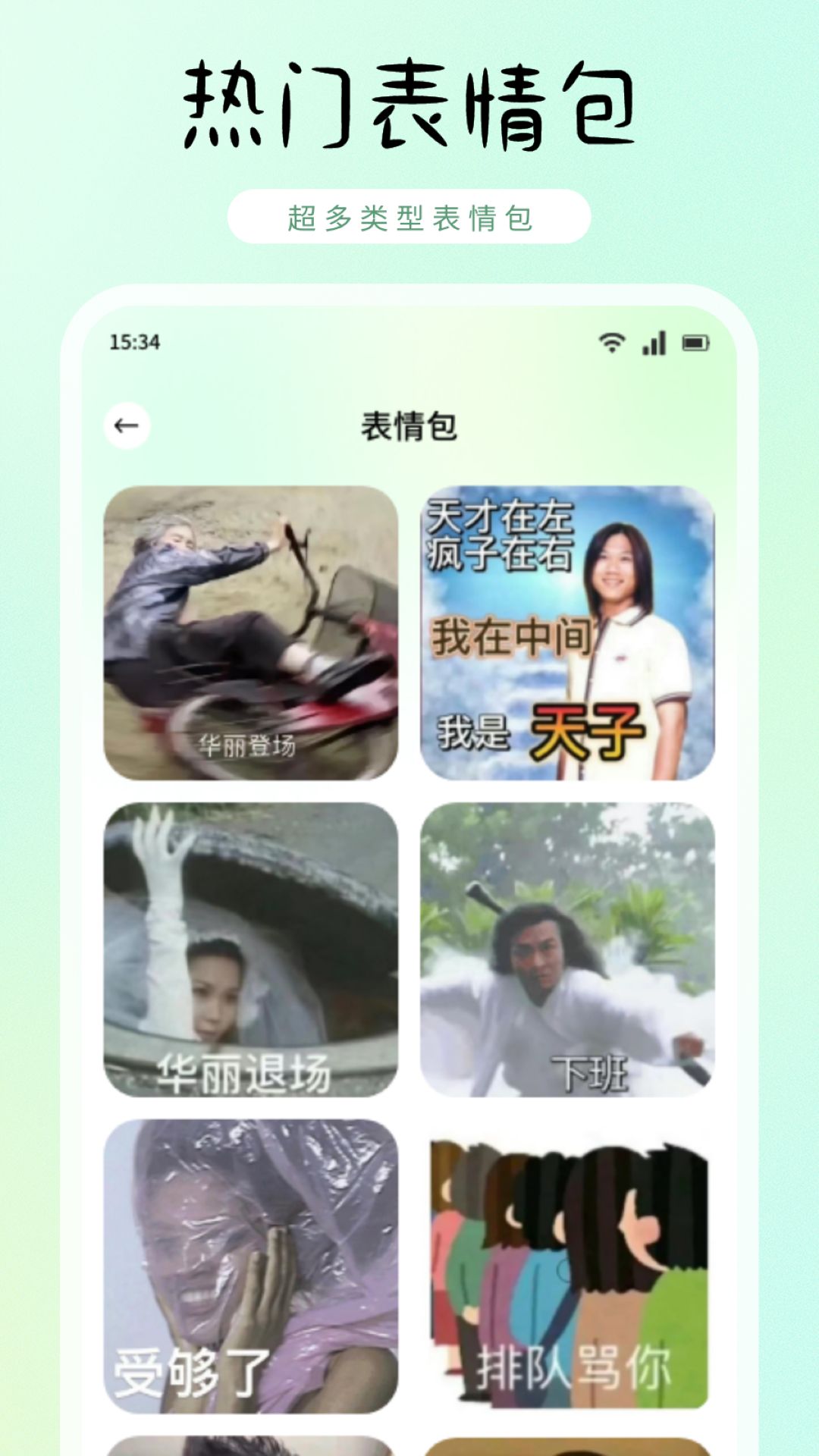 薄荷壁紙截圖預覽