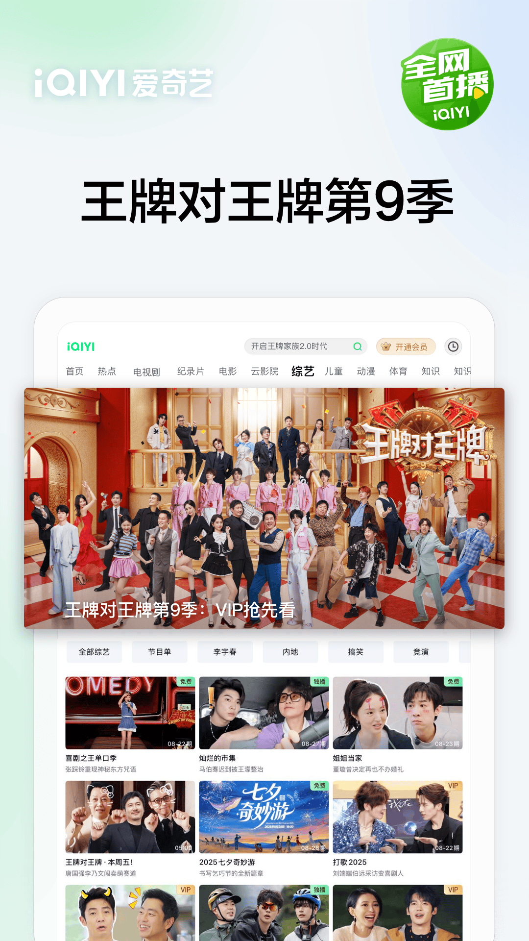 应用截图3预览