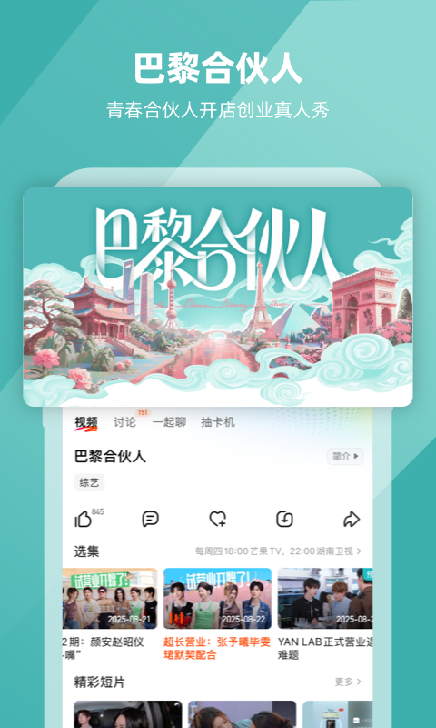 应用截图4预览