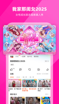 芒果TV截圖