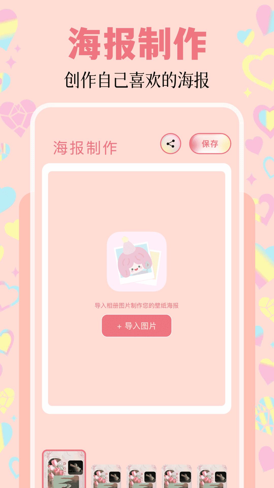 应用截图4预览