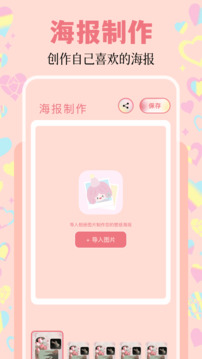 美化精靈大師截圖