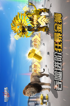 巨獸戰(zhàn)場截圖