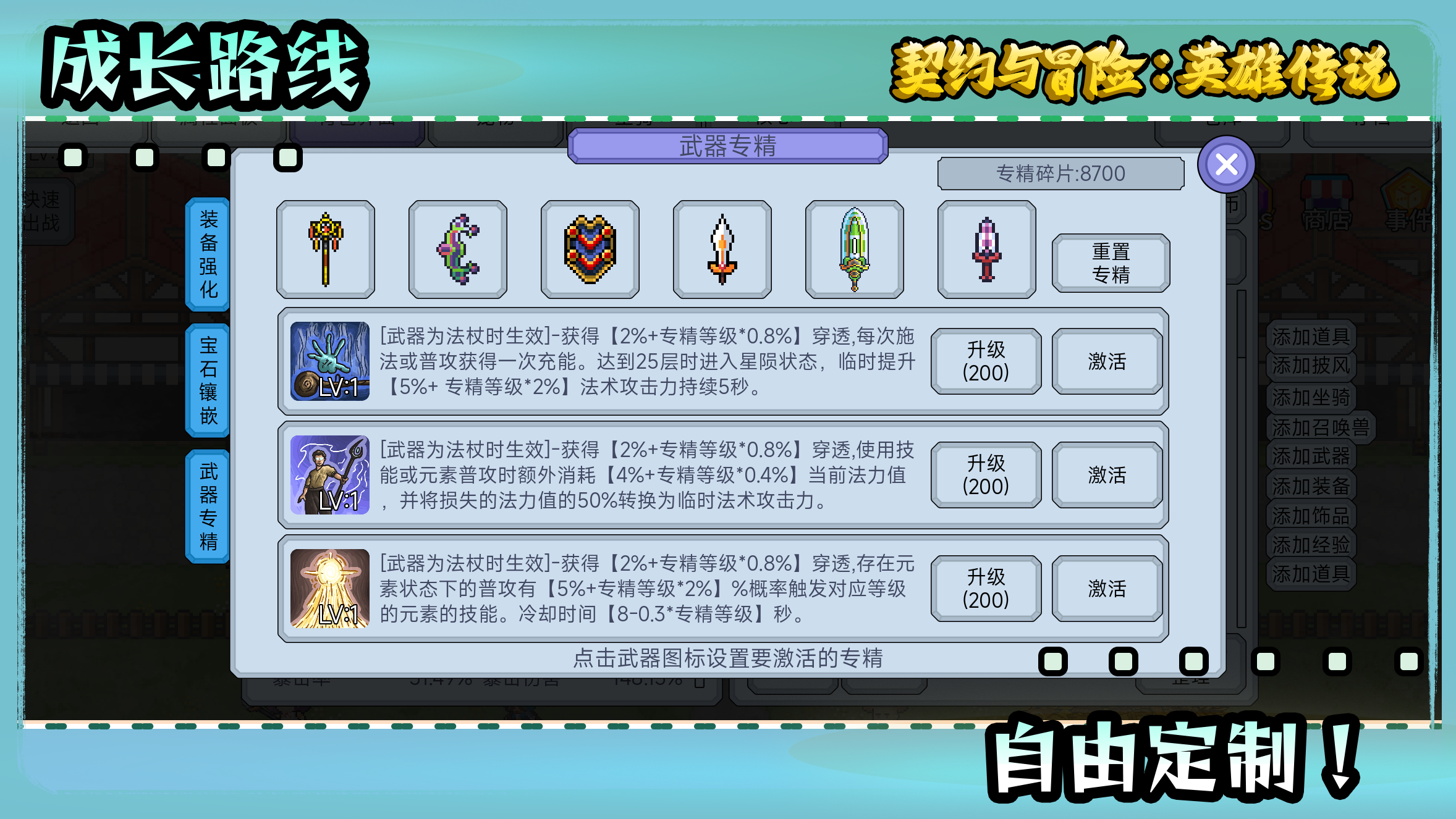 契約與冒險：英雄傳說截圖預覽