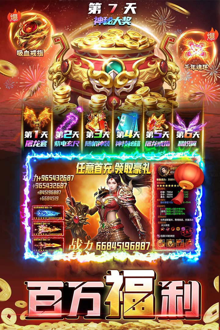 君臨傳奇截圖預(yù)覽