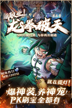 提燈與地下城截圖