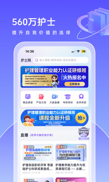護士網截圖