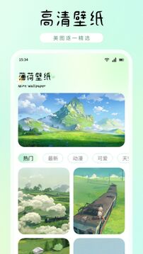 薄荷壁紙截圖