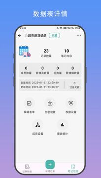 善記截圖