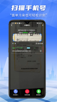 快遞員小扁擔截圖