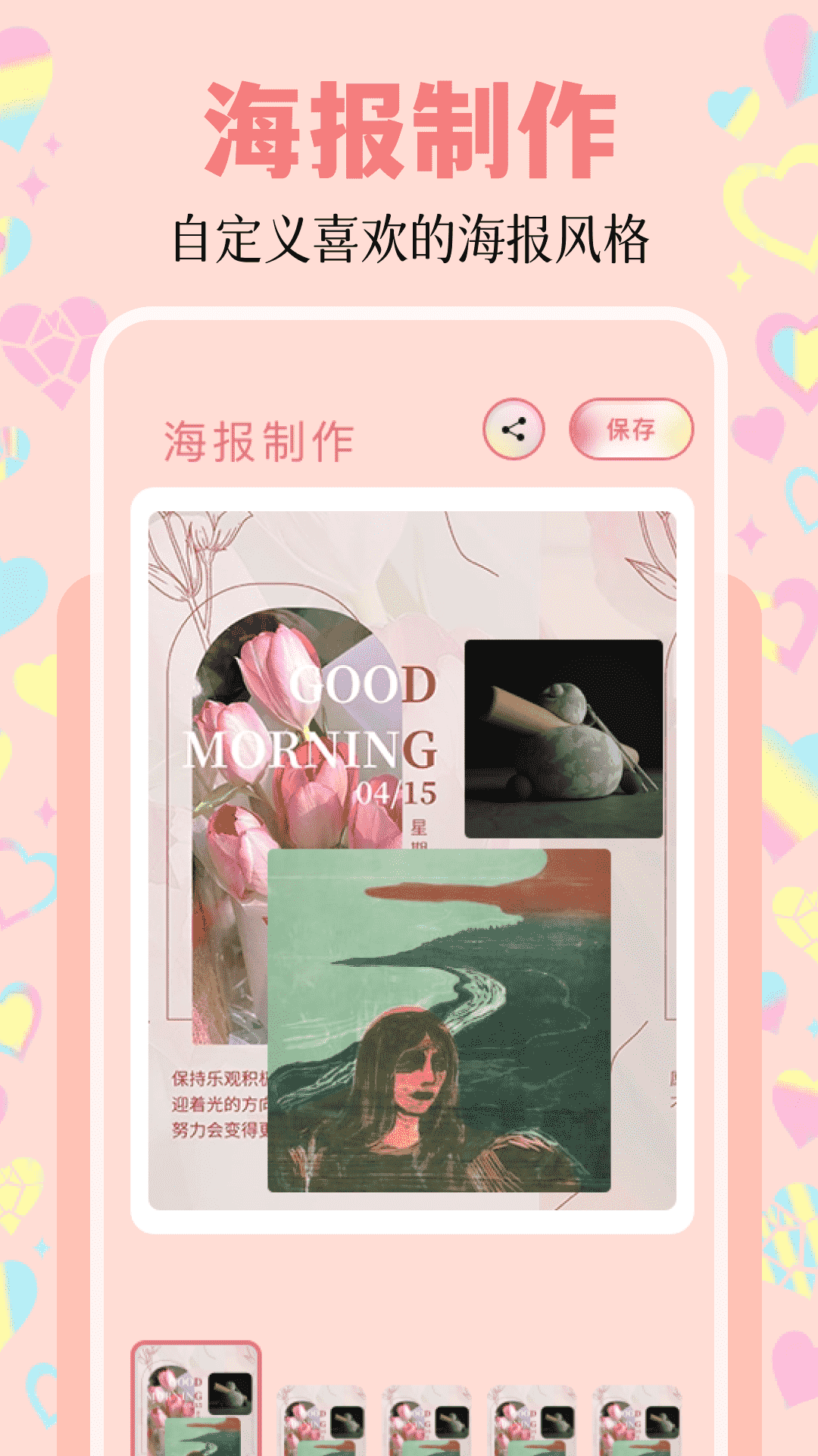 应用截图3预览