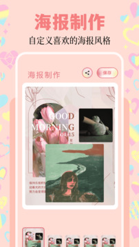 美化精靈大師截圖