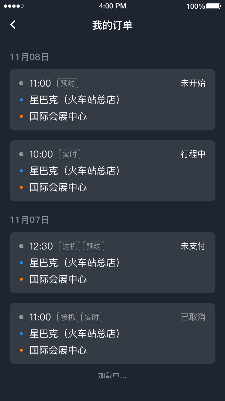 应用截图3预览