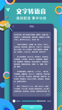 珠穆朗瑪PDF閱讀器截圖