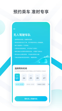 小馬智行截圖