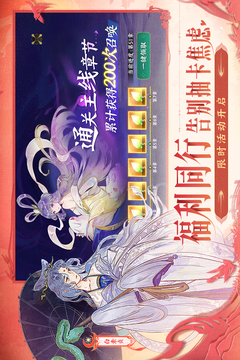 指間山海截圖