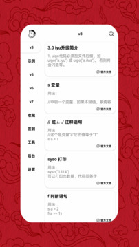 iApp代碼大全截圖