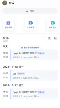 城運(yùn)e通辦截圖