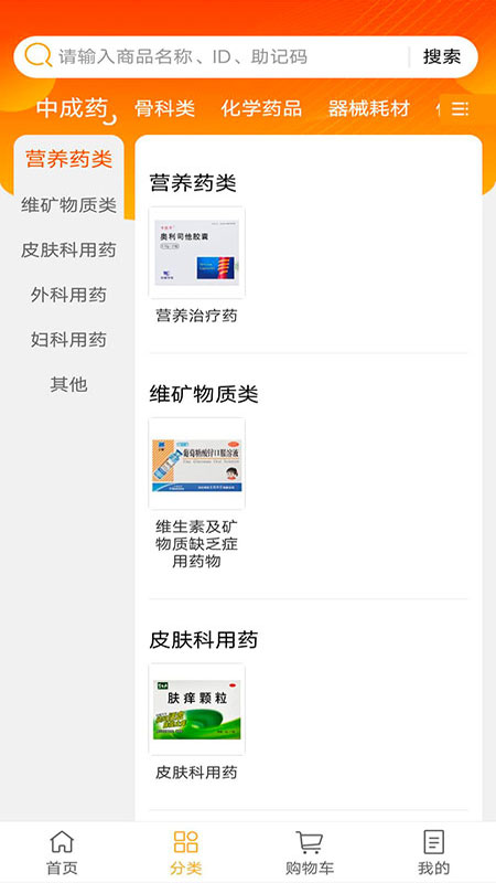 应用截图3预览