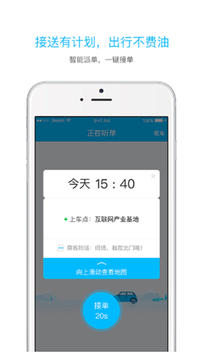 起步司機(jī)截圖