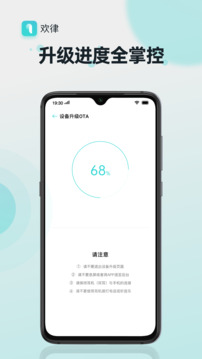 歡律截圖